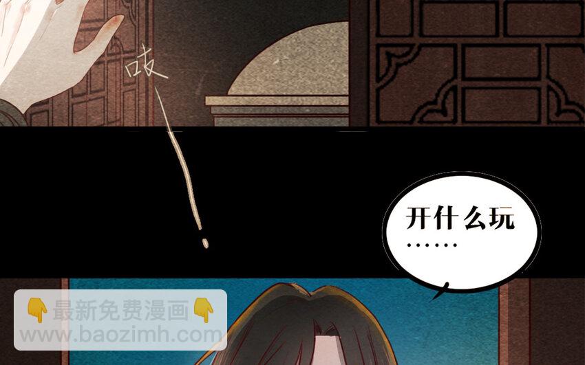 30 第29话 追上门(1/2)-第30话