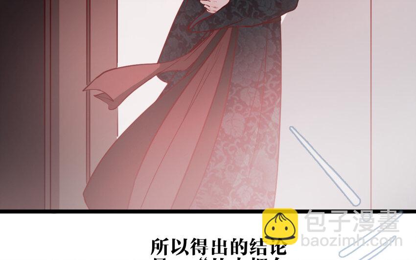 30 第29话 追上门(1/2)-第30话