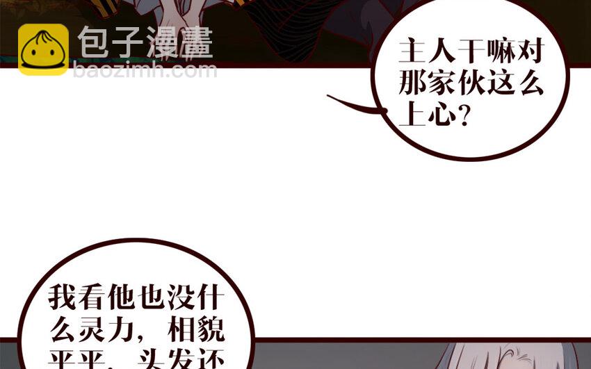 32 第31话 骚操作(1/2)-第32话