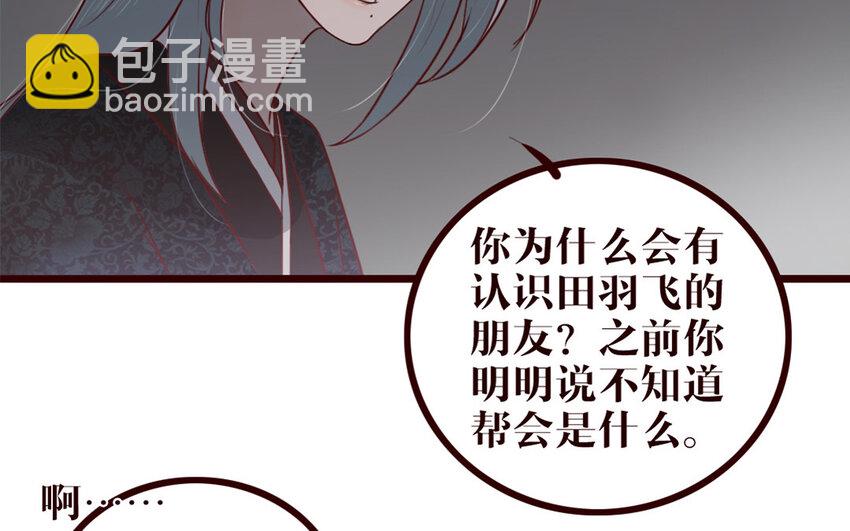 32 第31话 骚操作(1/2)-第32话