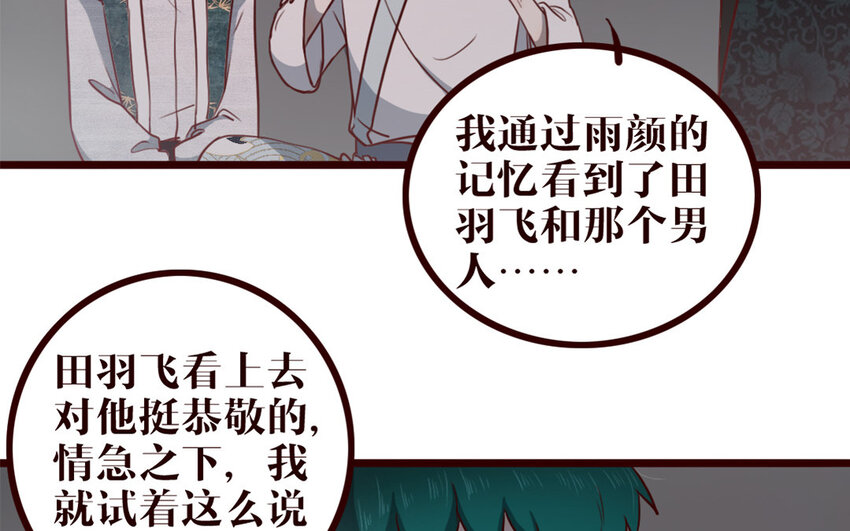 32 第31话 骚操作(1/2)-第32话