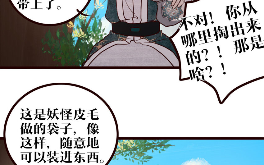 34 第33话 打配合(1/2)-第34话