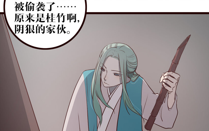 34 第33话 打配合(1/2)-第34话