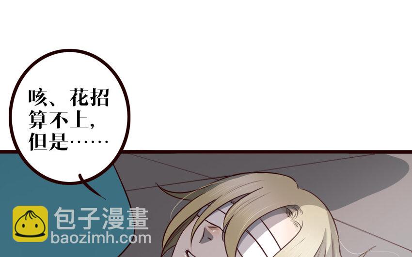 34 第33话 打配合(1/2)-第34话