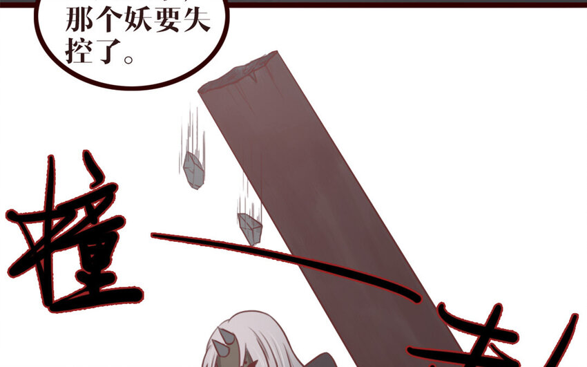 36 第35话 杀(1/2)-第36话