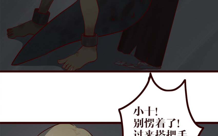 36 第35话 杀(1/2)-第36话