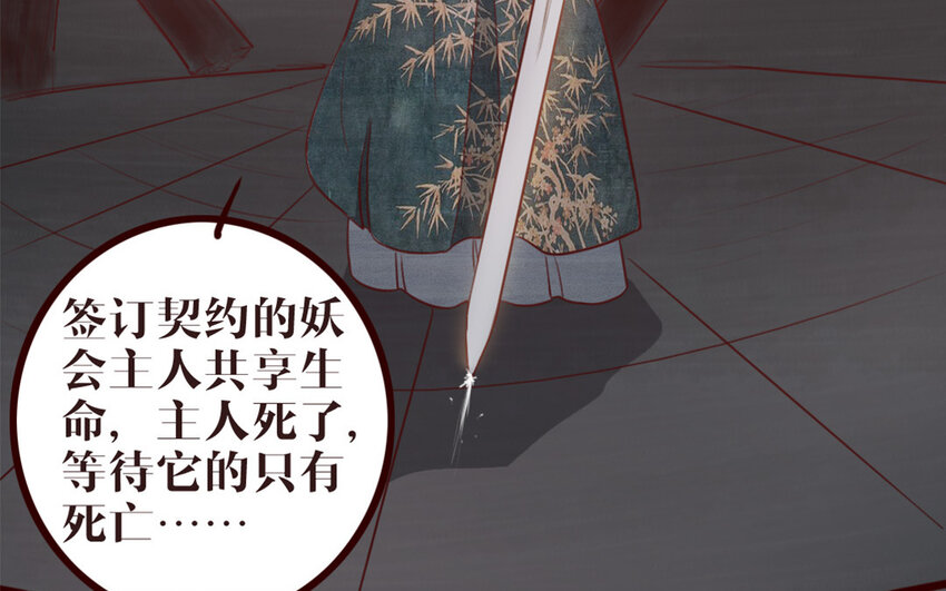 36 第35话 杀(1/2)-第36话