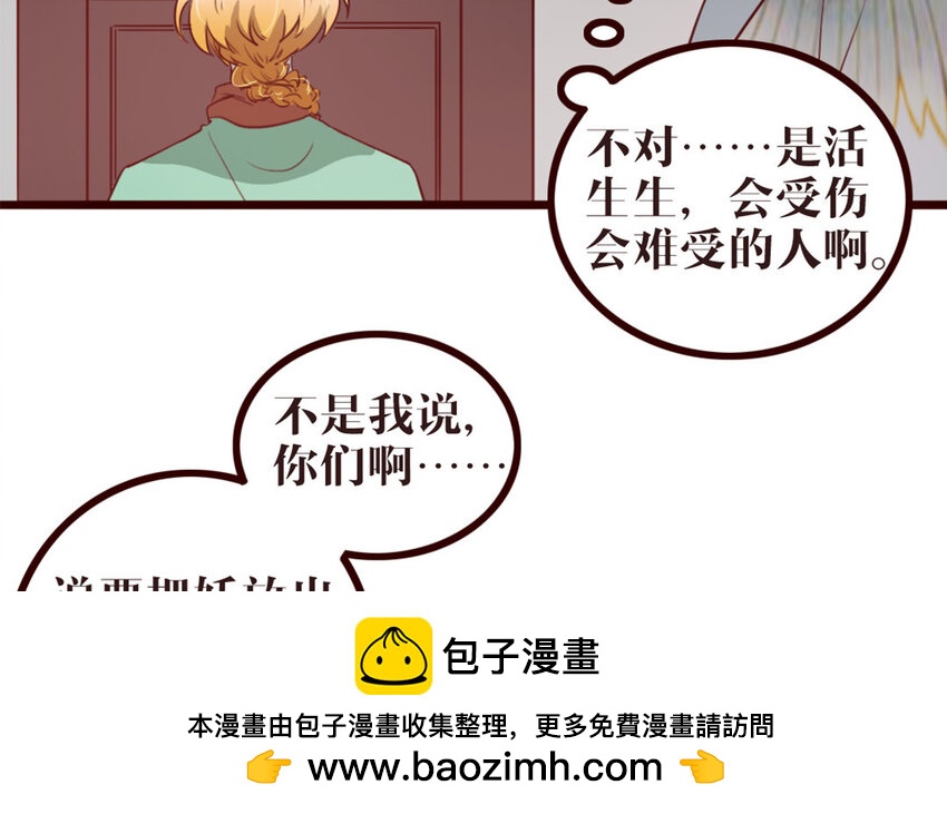 36 第35话 杀(1/2)-第36话