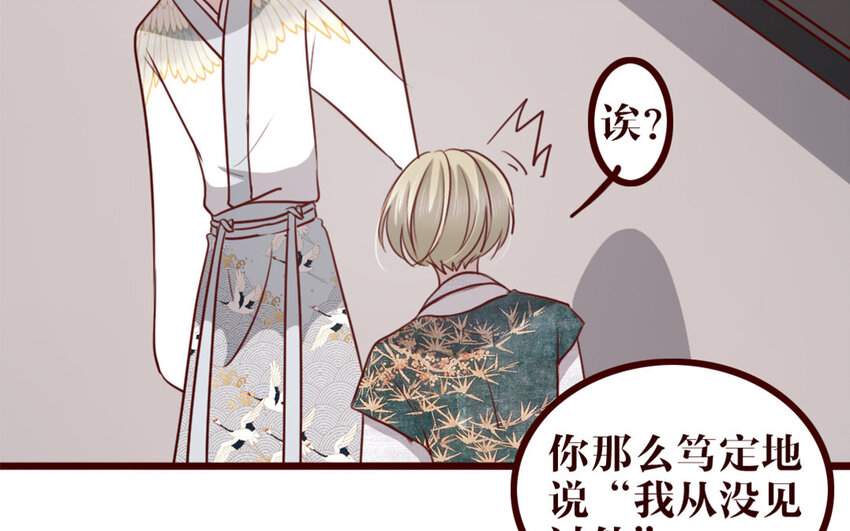 38 第37话    小十的过往(1/2)-第38话