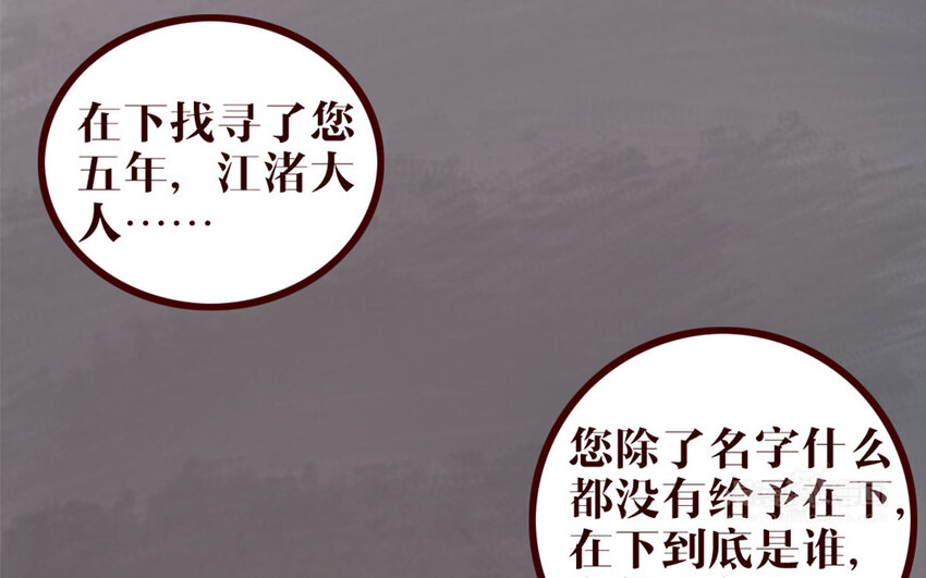 38 第37话    小十的过往(1/2)-第38话