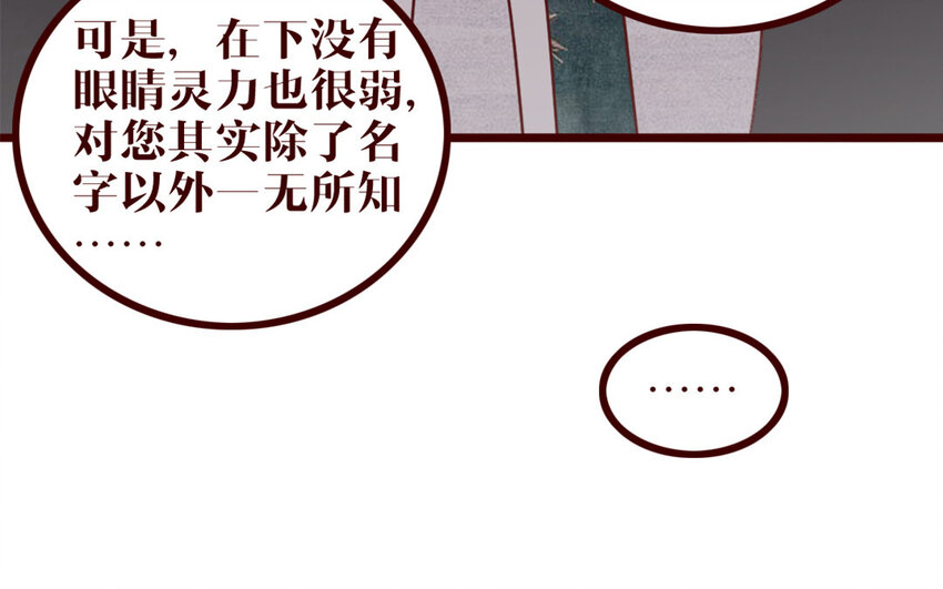 38 第37话    小十的过往(1/2)-第38话