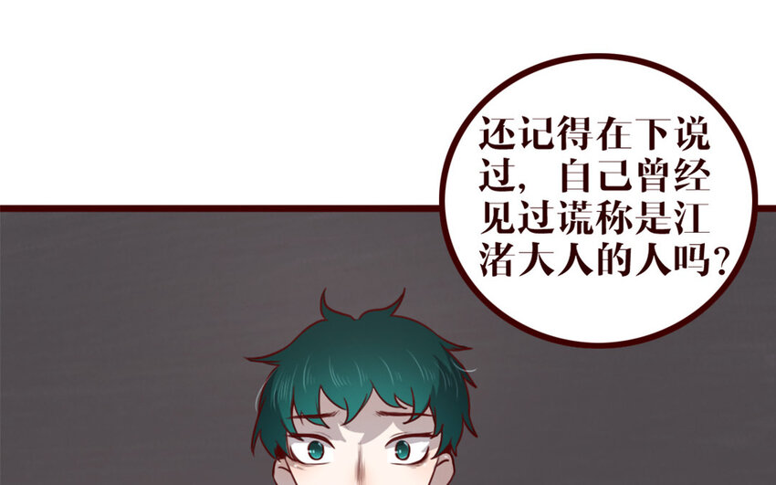 38 第37话    小十的过往(1/2)-第38话