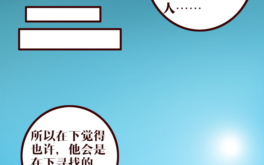 38 第37话    小十的过往(1/2)-第38话