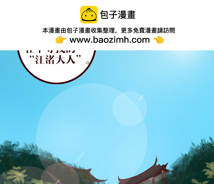 38 第37话    小十的过往(1/2)-第38话