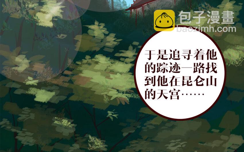 38 第37话    小十的过往(1/2)-第38话