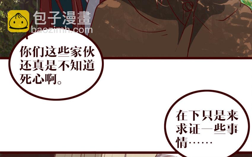 38 第37话    小十的过往(1/2)-第38话