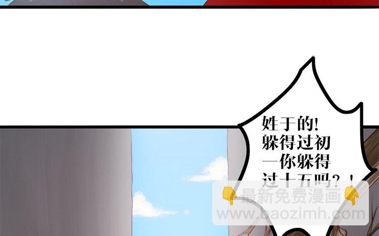 4 第03话 多管闲事(1/2)-第4话