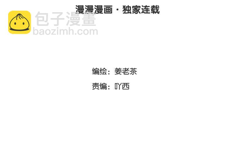 4 第03话 多管闲事(1/2)-第4话