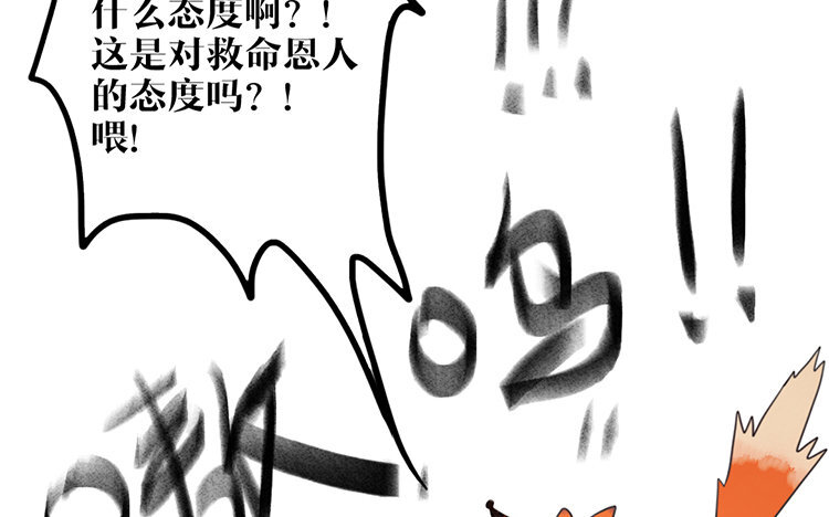 4 第03话 多管闲事(1/2)-第4话