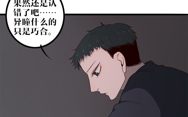 4 第03话 多管闲事(1/2)-第4话