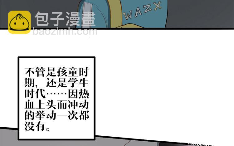 4 第03话 多管闲事(1/2)-第4话