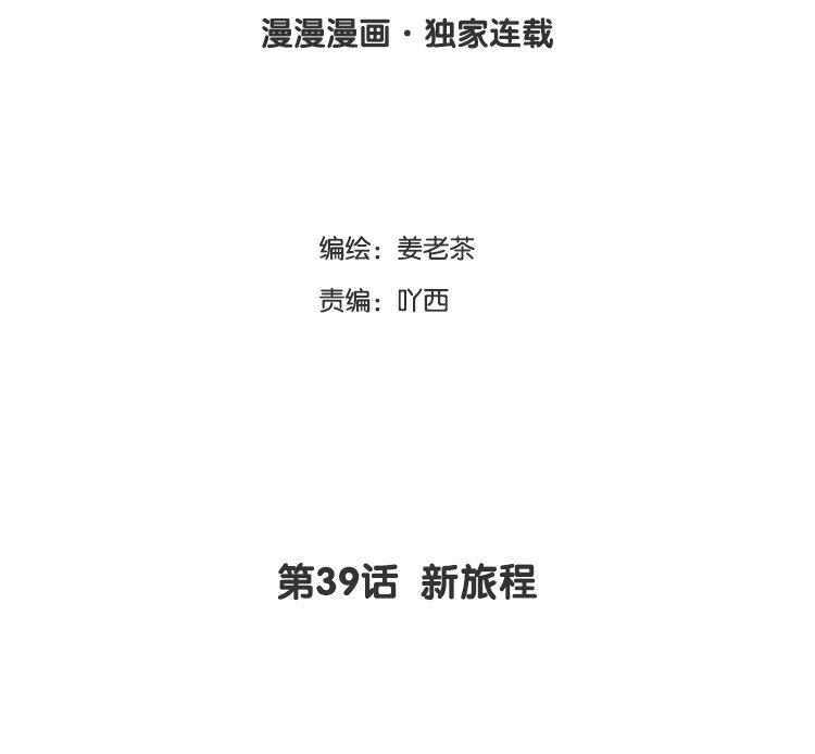 40 第39话 新旅程(1/2)-第40话