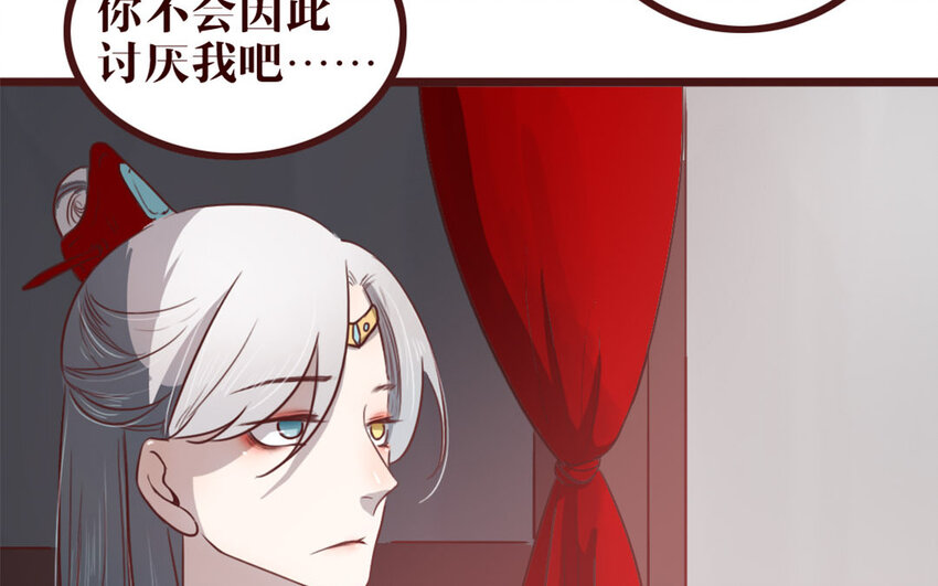 42 第41话 心上人？(1/2)-第42话