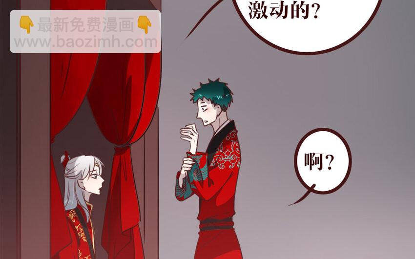 42 第41话 心上人？(1/2)-第42话