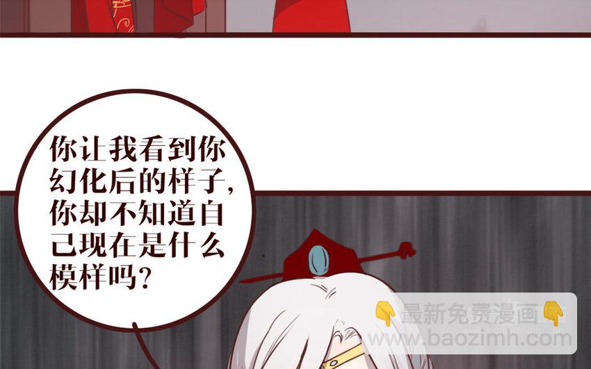 42 第41话 心上人？(1/2)-第42话