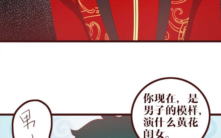 42 第41话 心上人？(1/2)-第42话