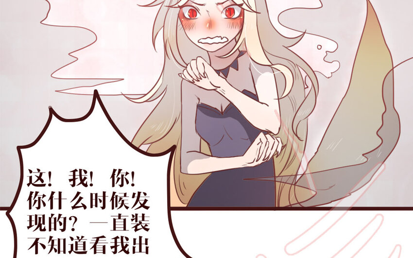 42 第41话 心上人？(1/2)-第42话