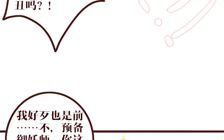 42 第41话 心上人？(1/2)-第42话