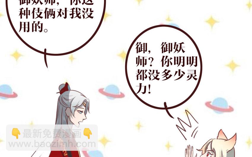 42 第41话 心上人？(1/2)-第42话