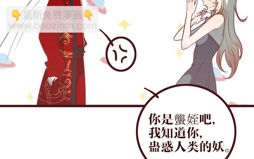 42 第41话 心上人？(1/2)-第42话