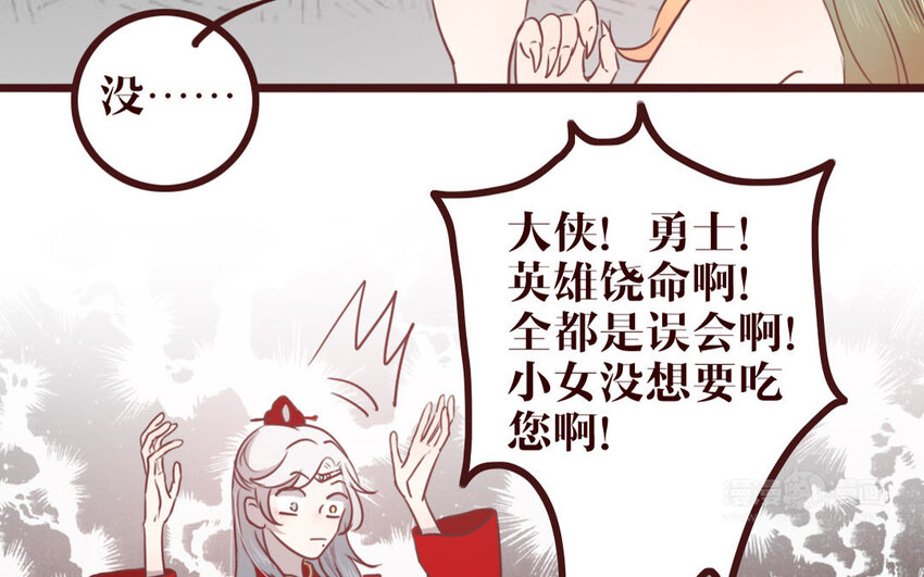 42 第41话 心上人？(1/2)-第42话