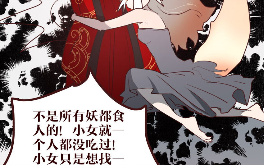 42 第41话 心上人？(1/2)-第42话