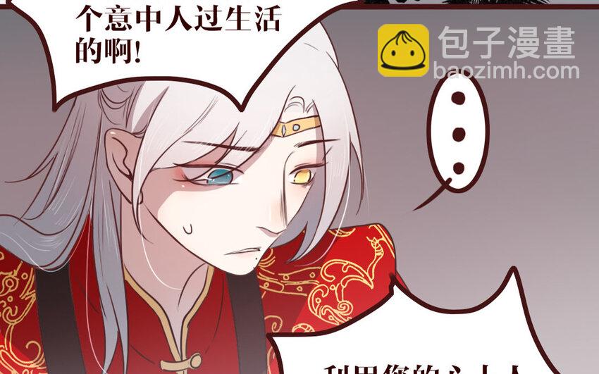 42 第41话 心上人？(1/2)-第42话