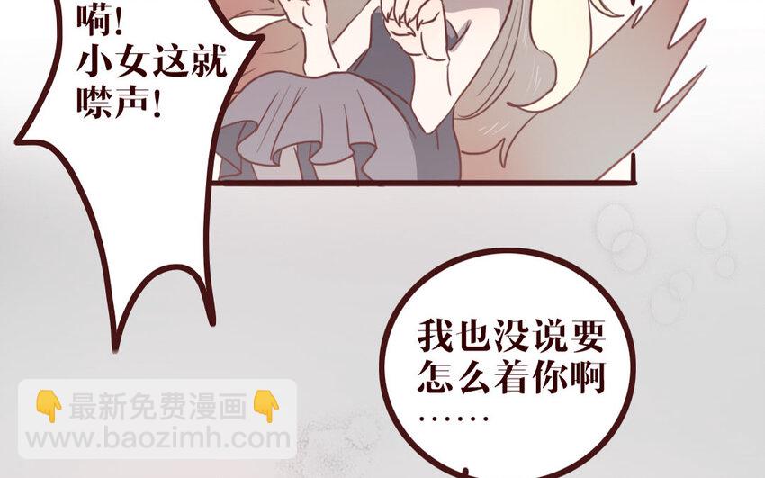 42 第41话 心上人？(1/2)-第42话