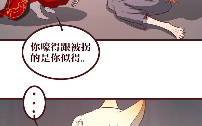 42 第41话 心上人？(1/2)-第42话