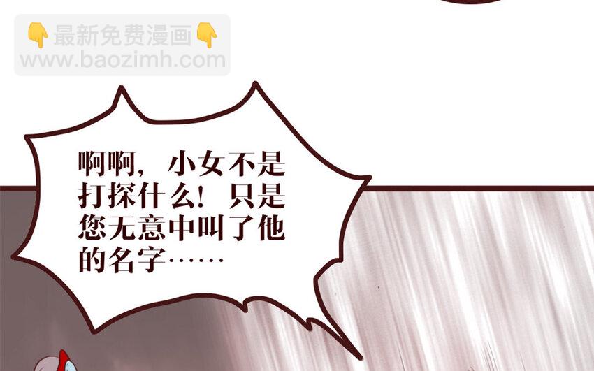 42 第41话 心上人？(1/2)-第42话