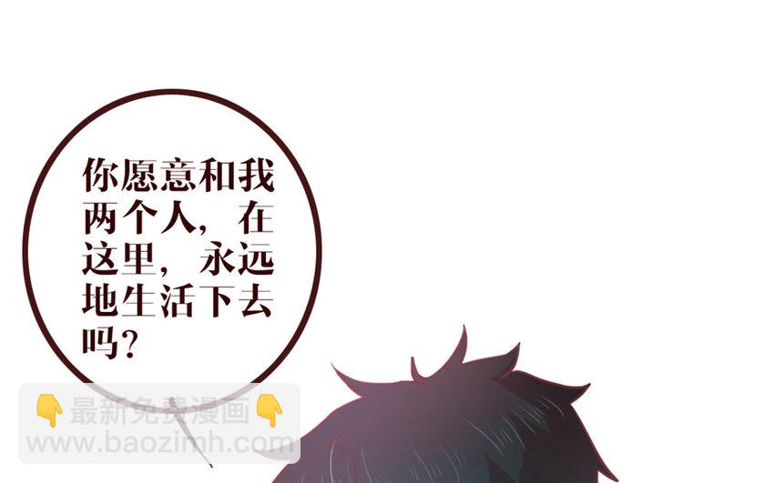 42 第41话 心上人？(1/2)-第42话