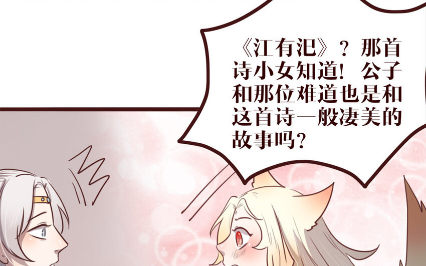 42 第41话 心上人？(1/2)-第42话