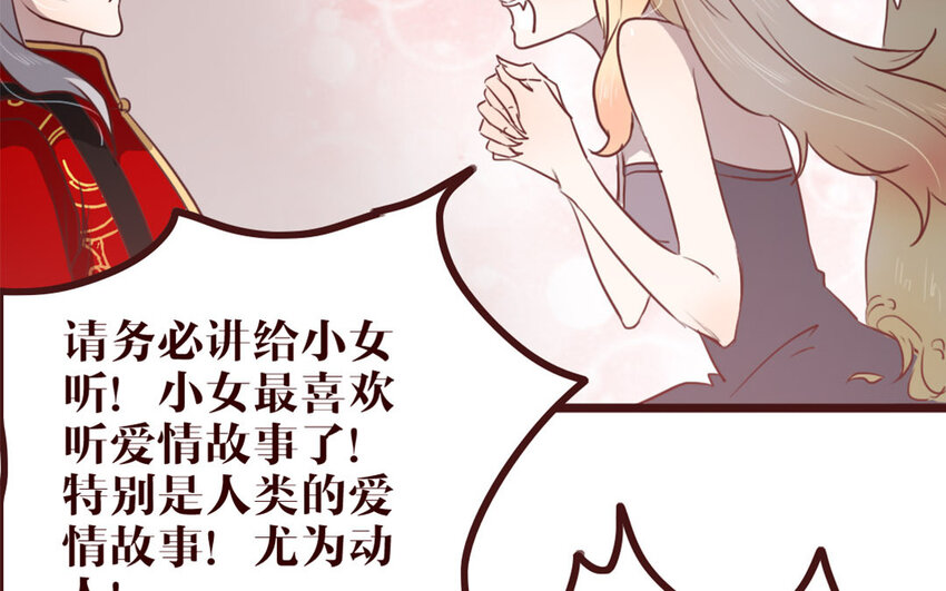 42 第41话 心上人？(1/2)-第42话