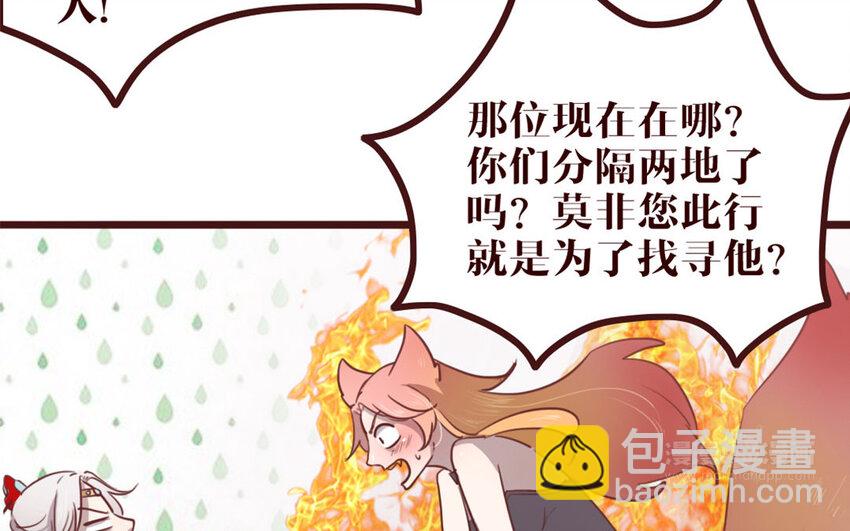 42 第41话 心上人？(1/2)-第42话