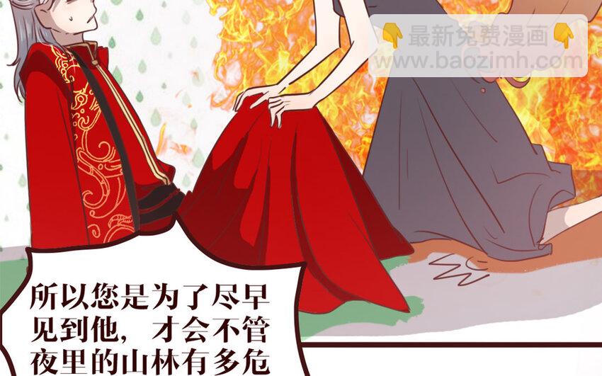 42 第41话 心上人？(1/2)-第42话