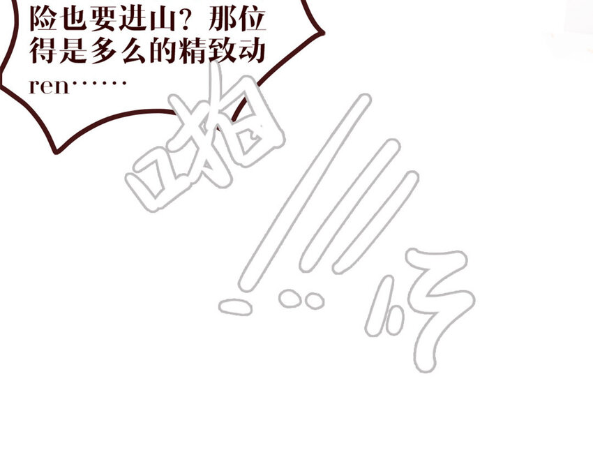 42 第41话 心上人？(1/2)-第42话