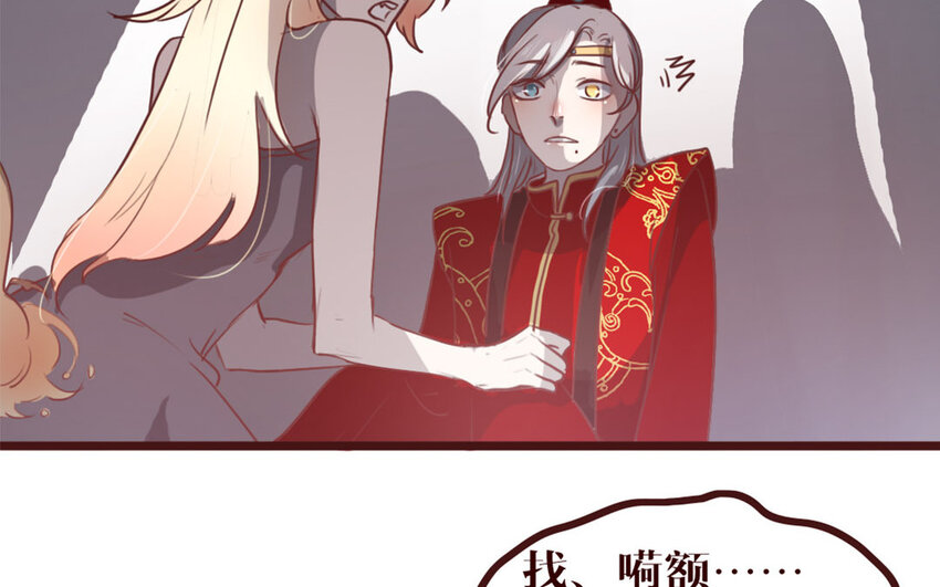 42 第41话 心上人？(1/2)-第42话