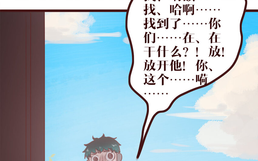 42 第41话 心上人？(1/2)-第42话