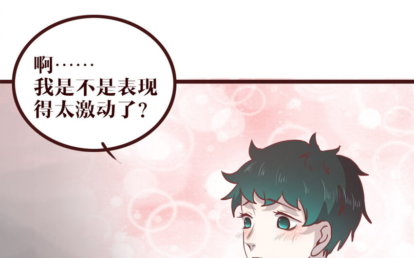 42 第41话 心上人？(1/2)-第42话