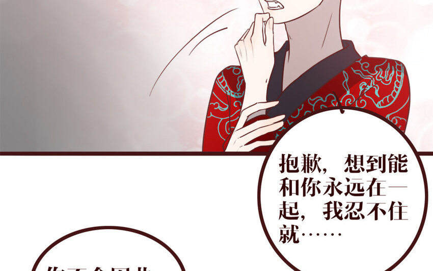 42 第41话 心上人？(1/2)-第42话